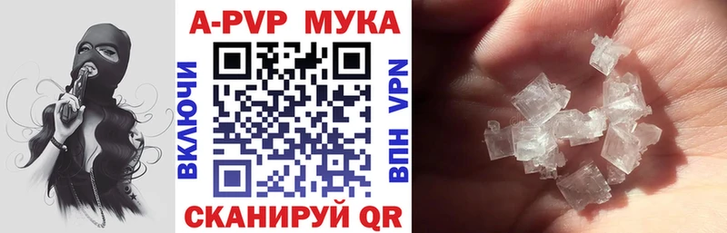 A-PVP кристаллы  Купить  Алушта 