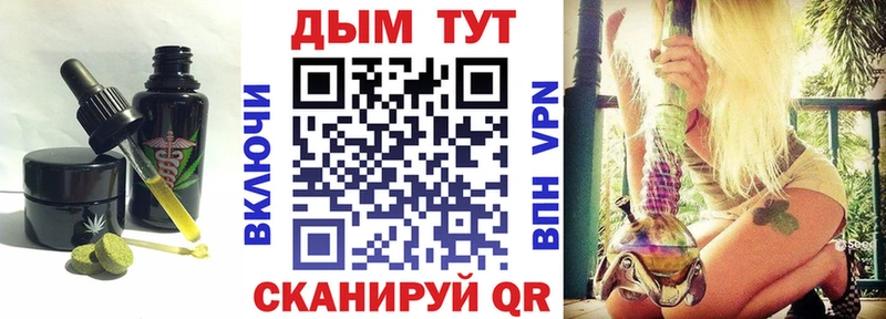 Купить закладки Алушта Печенье с ТГК конопля