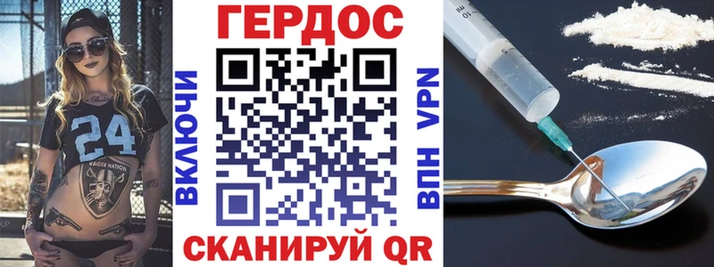 Героин VHQ Купить закладки Алушта