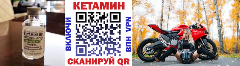 КЕТАМИН VHQ  Купить  Алушта 