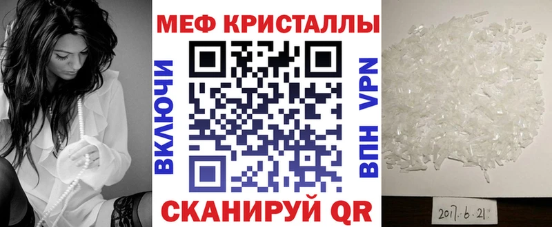Купить где  Алушта  МЕФ кристаллы 