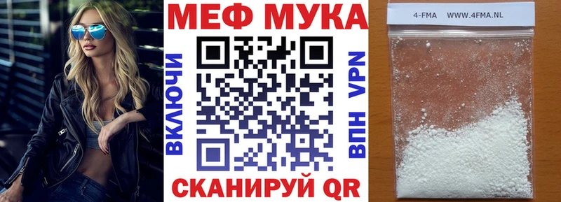 Меф мука Алушта