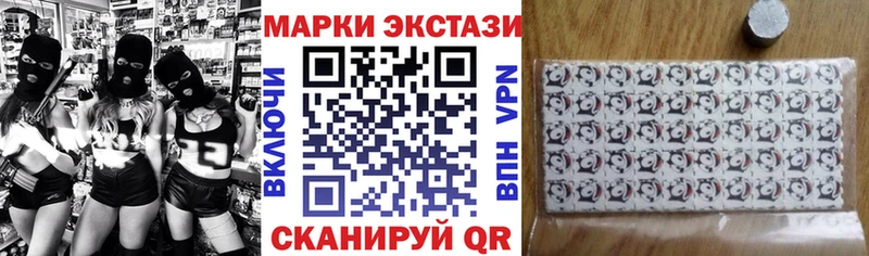 Марки 25I-NBOMe 1500мкг Купить где Алушта