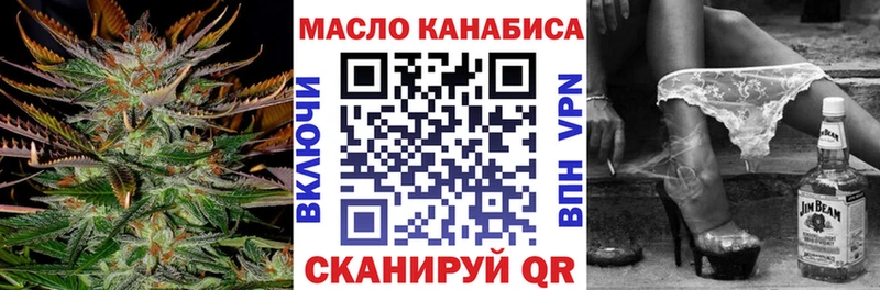 ТГК THC oil  Купить где  Алушта 